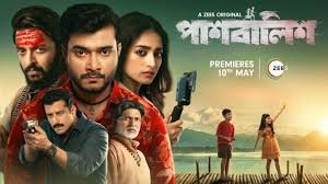 Paashbalish Web Series Download