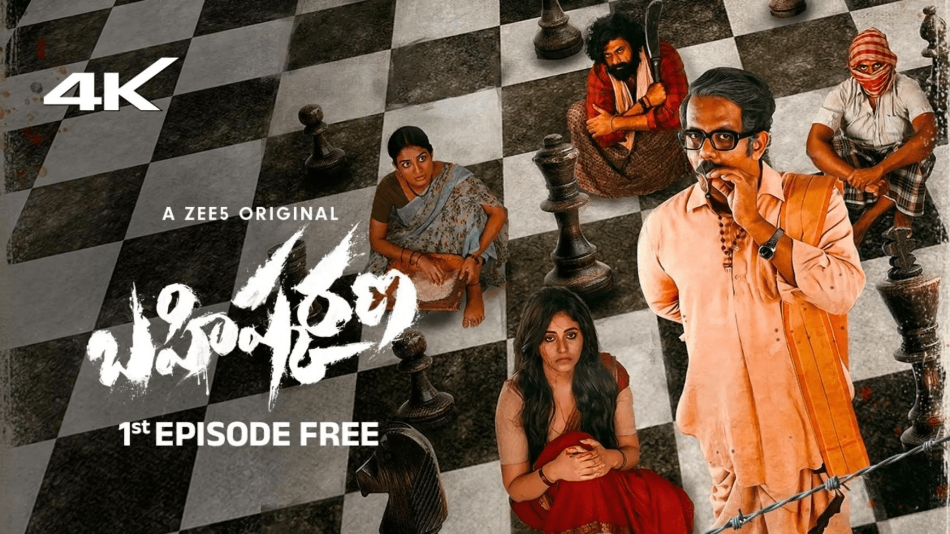 Bahishkarana Web Series Download