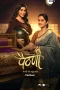 Paithani web series Download