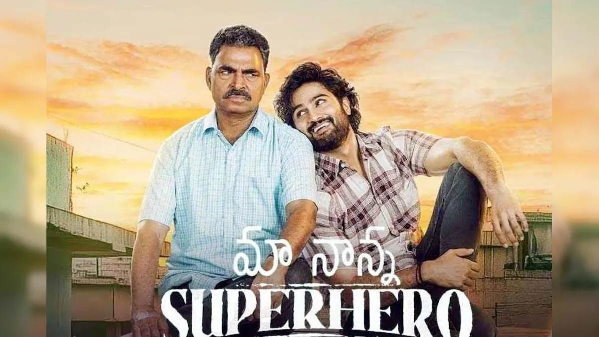 Maa Nanna Superhero Movie Download