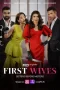 First Wives Series Free Download